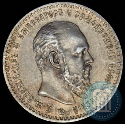 Фото 1 рубль 1888 года (АГ) 