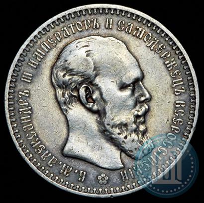 Фото 1 рубль 1893 года (АГ) 