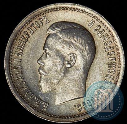 Фото 25 копеек 1895 года  