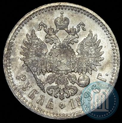 Picture 1 rouble 1896 year (*) 