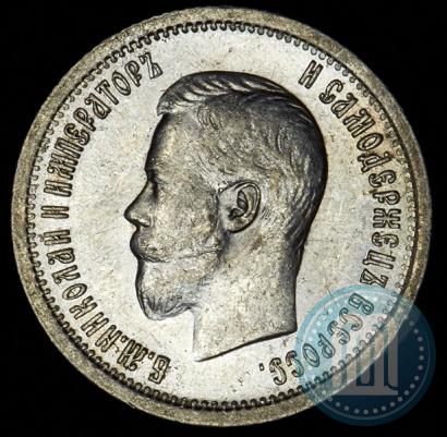 Picture 25 kopecks 1896 year  