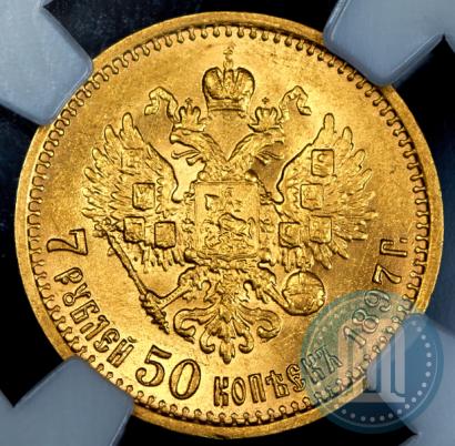 Picture 7,5 roubles 1897 year (АГ) 