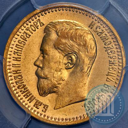 Picture 7,5 roubles 1897 year (АГ) 