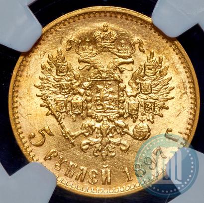 Picture 5 roubles 1897 year (АГ) 