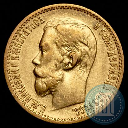 Фото 5 рублей 1898 года (АГ) 