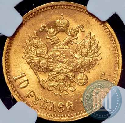 Фото 10 рублей 1899 года (АГ) 