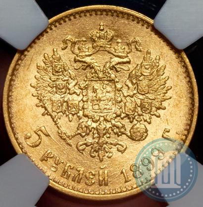 Фото 5 рублей 1899 года (ЭБ) 