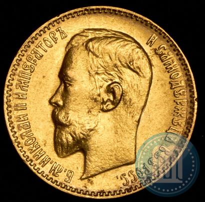 Фото 5 рублей 1899 года (ЭБ) 