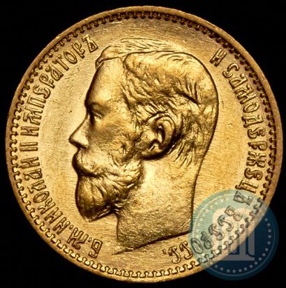 Picture 5 roubles 1899 year (ФЗ) 