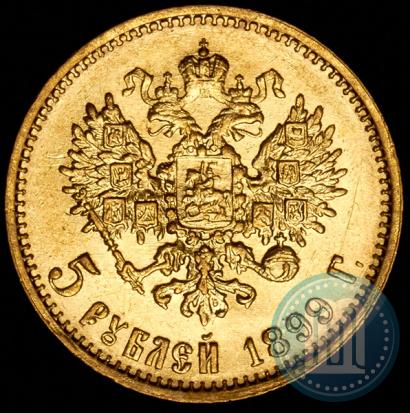 Picture 5 roubles 1899 year (ФЗ) 