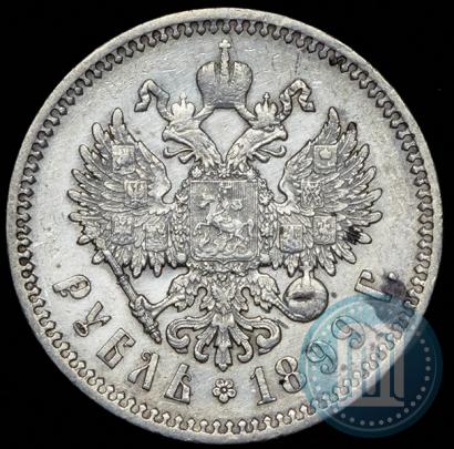 Фото 1 рубль 1899 года (ФЗ) 