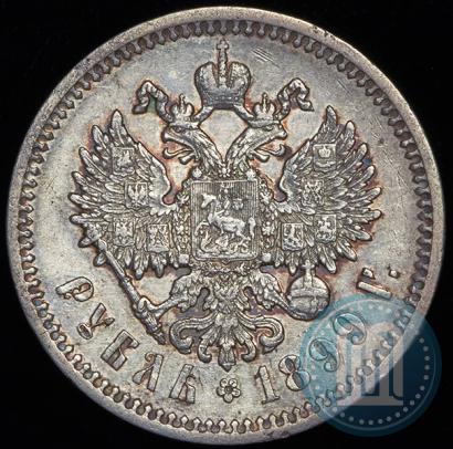 Picture 1 rouble 1899 year (ЭБ) 