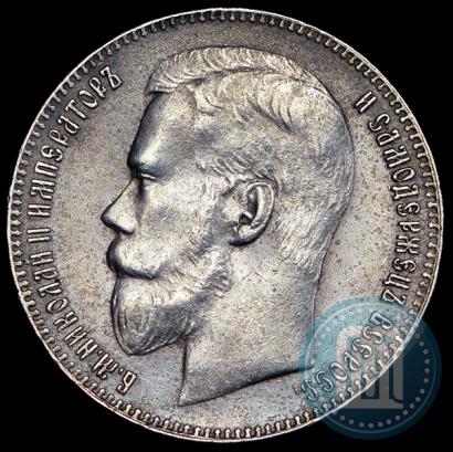 Picture 1 rouble 1899 year (**) 
