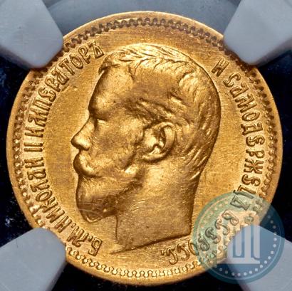 Picture 5 roubles 1900 year (ФЗ) 
