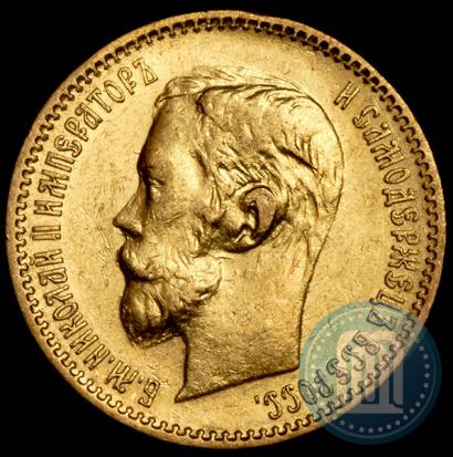 Picture 5 roubles 1900 year (ФЗ) 