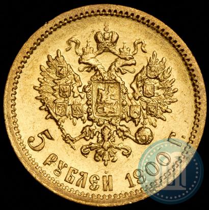 Picture 5 roubles 1900 year (ФЗ) 