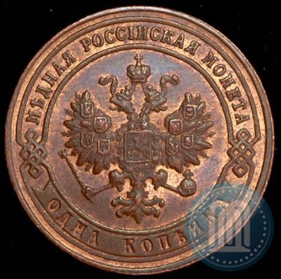 Фото 1 копейка 1900 года СПБ 