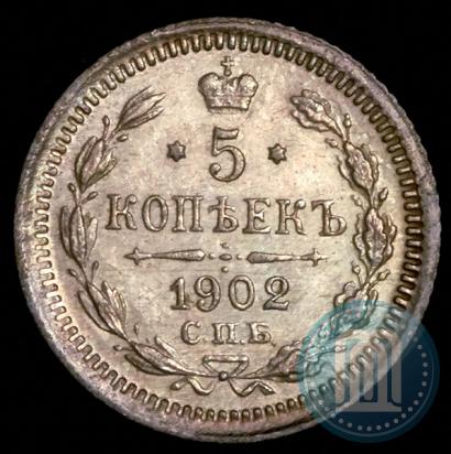 Фото 5 копеек 1902 года СПБ-АР 