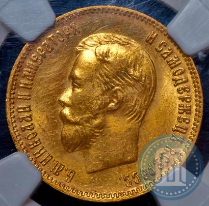Picture 10 roubles 1903 year (АР) 