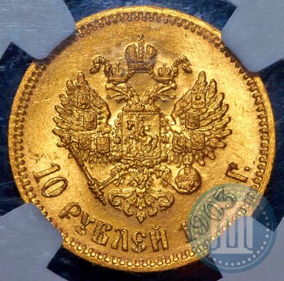 Picture 10 roubles 1903 year (АР) 