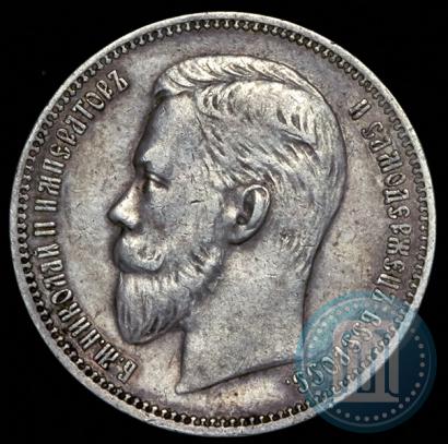 Picture 1 rouble 1910 year (ЭБ) 