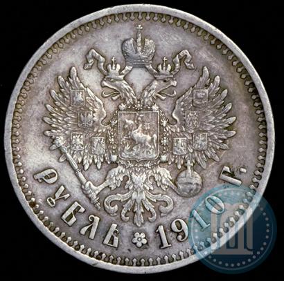 Picture 1 rouble 1910 year (ЭБ) 