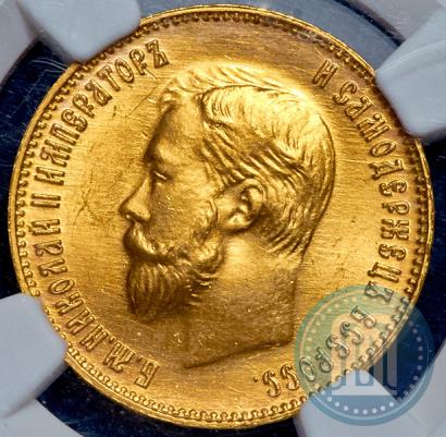 Фото 10 рублей 1911 года (ЭБ) 