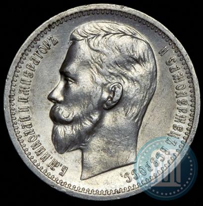Picture 1 rouble 1912 year (ЭБ) 