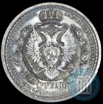 Picture 1 rouble 1912 year (ЭБ) "In commemoration of centenary of Patriotic War of 1812"