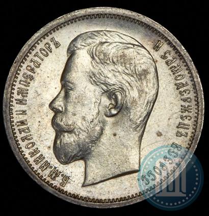Picture 50 kopecks 1912 year (ЭБ) 
