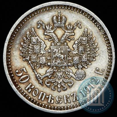 Picture 50 kopecks 1912 year (ЭБ) 