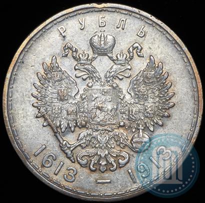 Picture 1 rouble 1913 year (ВС) "In commemoration of tercentenary of Romanov's dynasty"
