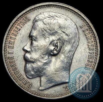 Picture 1 rouble 1915 year (ВС) 