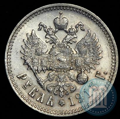 Picture 1 rouble 1915 year (ВС) 