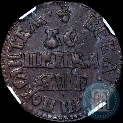 Picture 1 kopeck 1705 year МД 