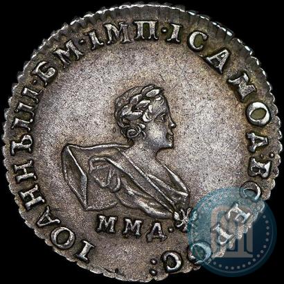 Фото Гривенник 1741 года ММД 