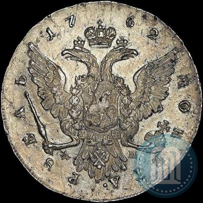 Picture 1 rouble 1762 year ММД-ДМ 