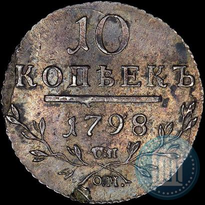 Picture 10 kopecks 1798 year СП-ОМ 