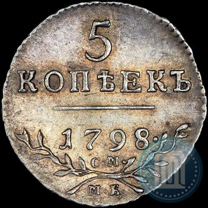 Picture 5 kopecks 1798 year СМ-МБ 