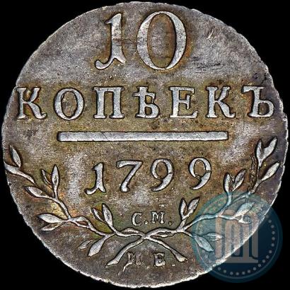 Picture 10 kopecks 1799 year СМ-МБ 
