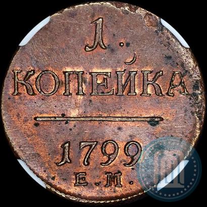 Picture 1 kopeck 1799 year ЕМ 