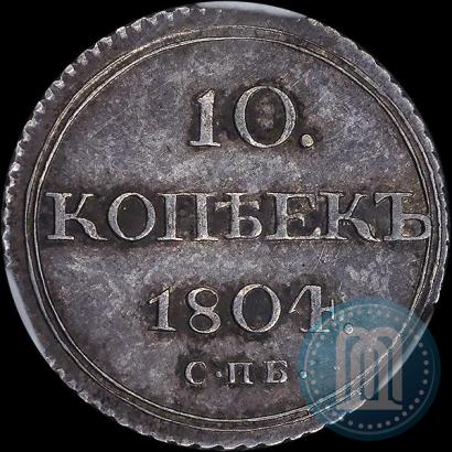 Picture 10 kopecks 1804 year СПБ-ФГ 
