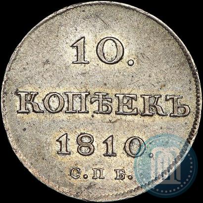 Picture 10 kopecks 1810 year СПБ-ФГ "Type of 1802-1809"