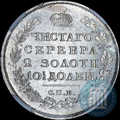 Picture Poltina 1814 year СПБ-МФ 