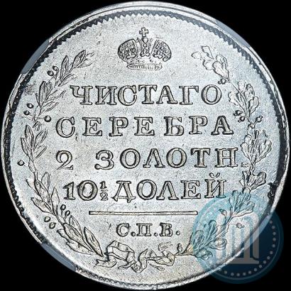 Picture Poltina 1819 year СПБ-ПС 