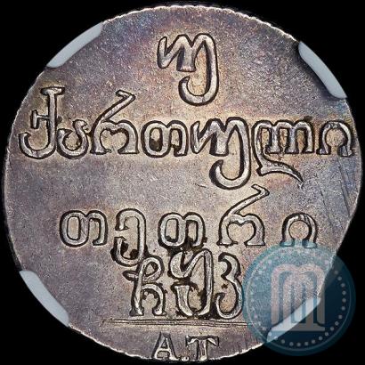 Picture Doble abaz 1820 year АТ 