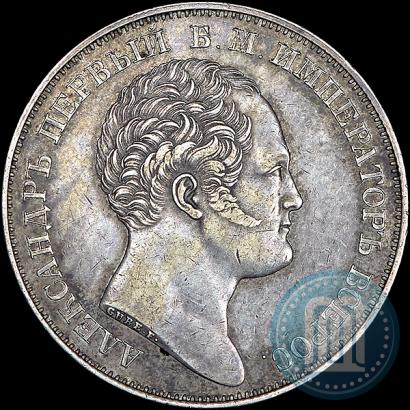 Picture 1 rouble 1834 year GUBE F. "In memory of unveiling of the Alexander column"