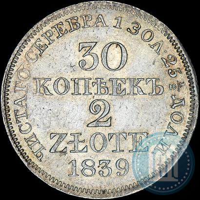 Фото 30 копеек - 2 злотых 1839 года MW 