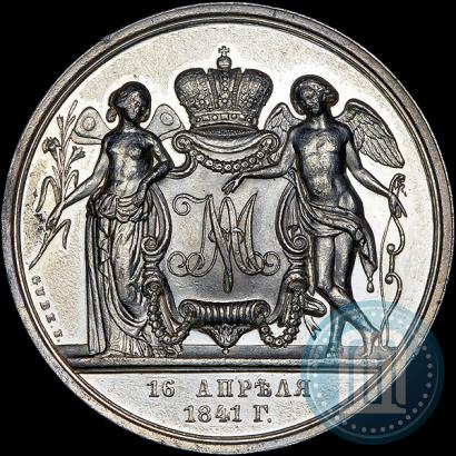 Picture Medal 1841 year H. GUBE. FECIT "In the memory of the wedding of the crown prince"