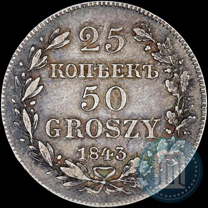 Picture 25 kopecks - 50 groszy 1843 year MW 